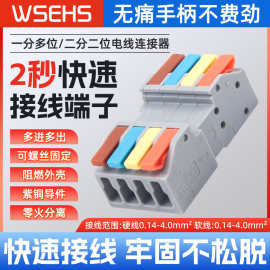 端子插拔式接线快速接线端子对接2P3P按压式接线器快接头