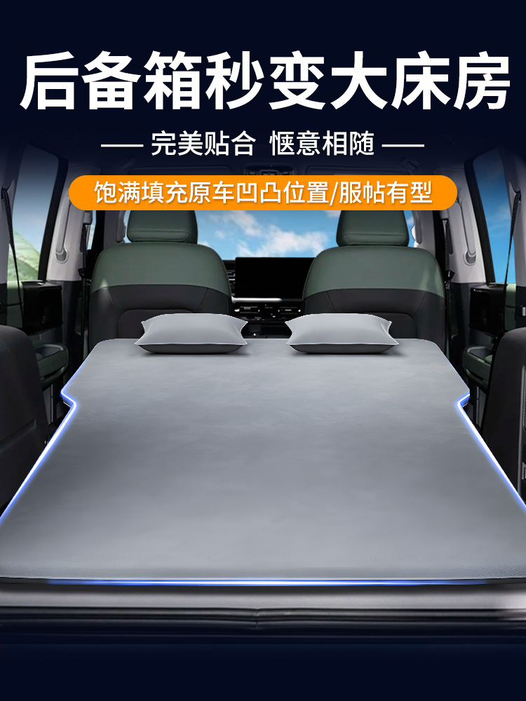 Suitable for Beijing Bj40 Extended Range Vehicle Mattress Inflatable Bed Rear Sleeping Pad Trunk Sleeping Artifact Car Use