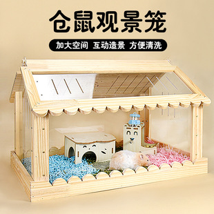 仓鼠笼子透明造景亚克力木笼超大豪华大别墅金丝熊专用观景笼用品-阿里巴巴