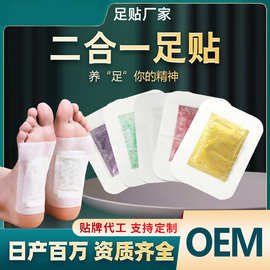 跨境外贸竹醋足贴foot patches足部护理二合一艾叶艾草足贴代加工