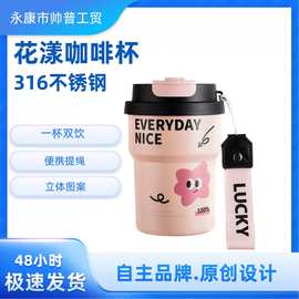 迷你家用保温杯女生萌趣双饮可爱风随行咖啡杯伴手礼杯子吸管水杯