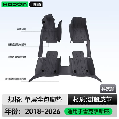 Modelə uyğun ayaqaltı: Modification Accessories 260 - lexus-es-imported2018-2026-hybrid-single-layer-floor-mats-technical-black-economical-and-ordinary-style