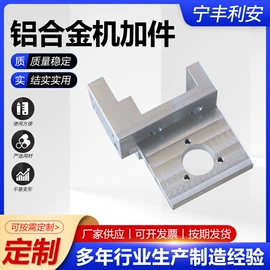 CNC加工;仪表壳体;通用五金配件