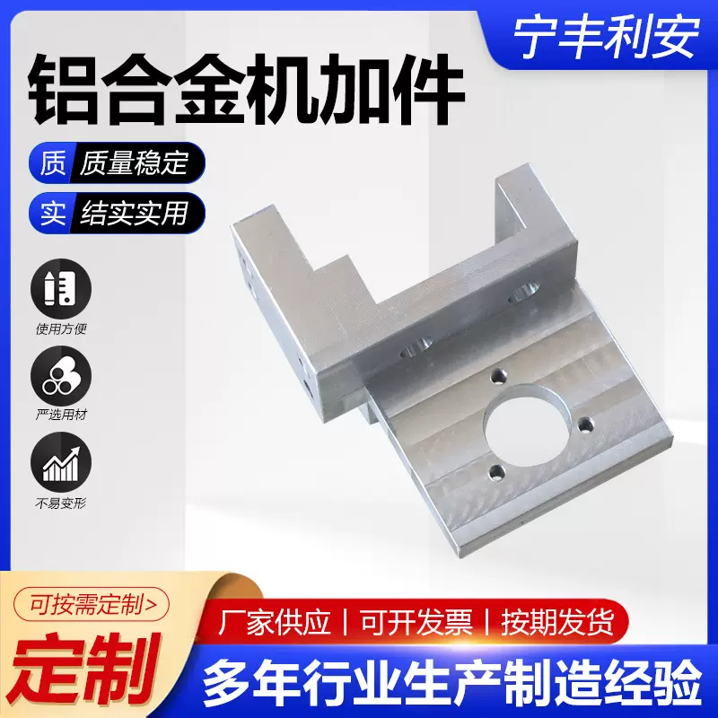 cnc加工铝件铝合金外壳五金零件数控车件CNC铝件异型机加件