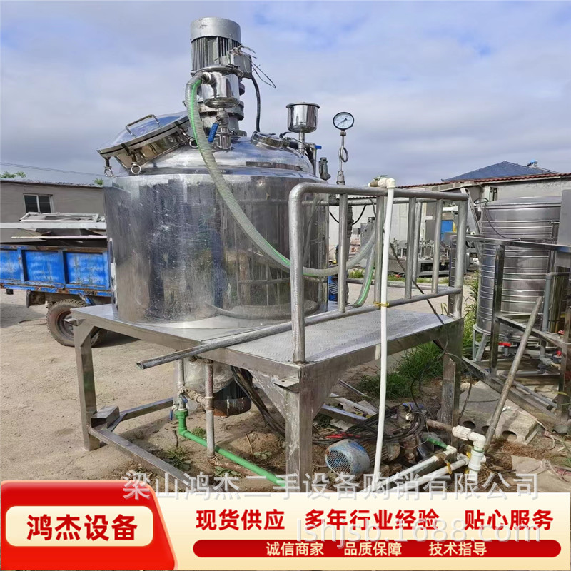 二手乳化机 二手化妆品 药品 真空乳化机 二手真空均质乳化机