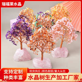 48朵大粉底 天然水晶发财招财树碎石手工编织办公室摆件风水 铜线
