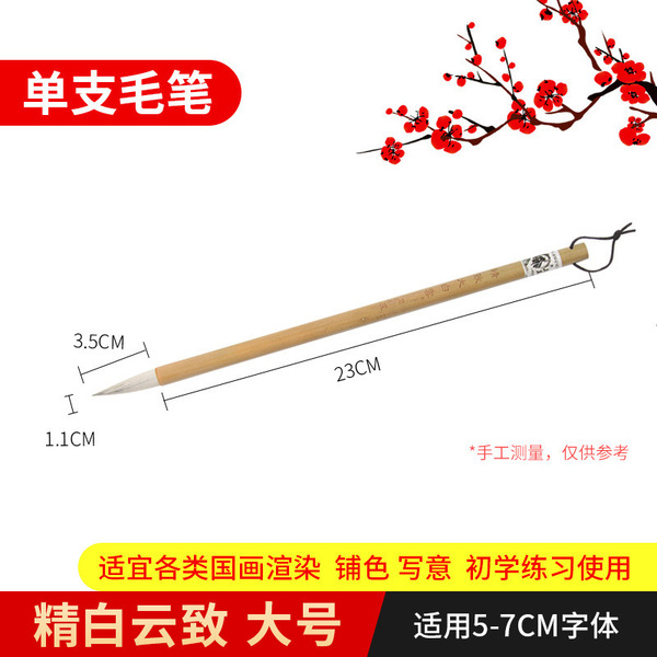 writing brush from natural wood