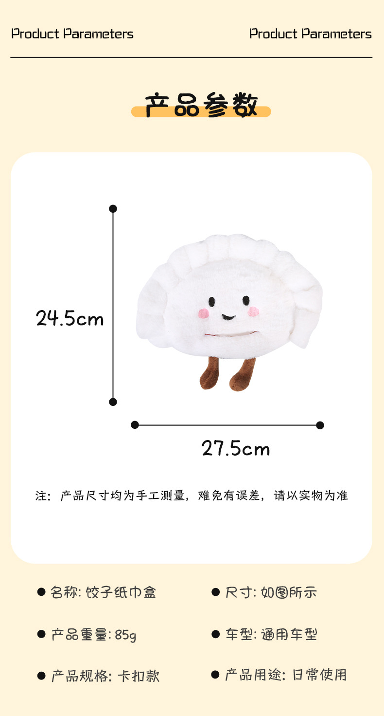 Car Plush Cute Tissue Box for Car Seat Back, Cartoon Dumpling Tissue Holder for Car Armrest