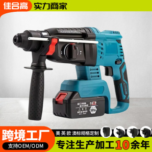 Lithium Electric Hammer Rechargeable Power Tool Hammer Drilling Chisel Three-Purpose Electric Pick Drill Wall Cement Impact Lightweight and Portable