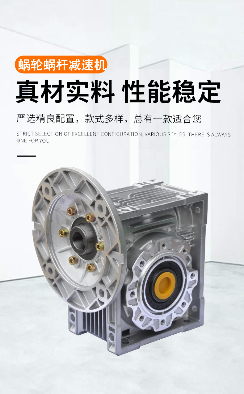 铝合金涡轮蜗杆减速器 RV25/NRV25/NMVR25小型减速器带电机-阿里巴巴