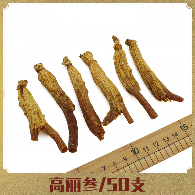 韩国高丽参黄马褂整支别直参 6年根 韩国高丽参 厂家批发可切片