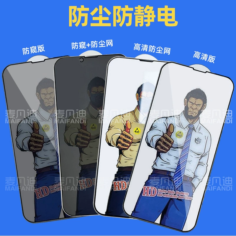 Подходящая под iPhone13PRO MAX апангатан анти-шпионская стальная пленка Apple 12 14 15 пылезащитная антистатическая алюминиевая