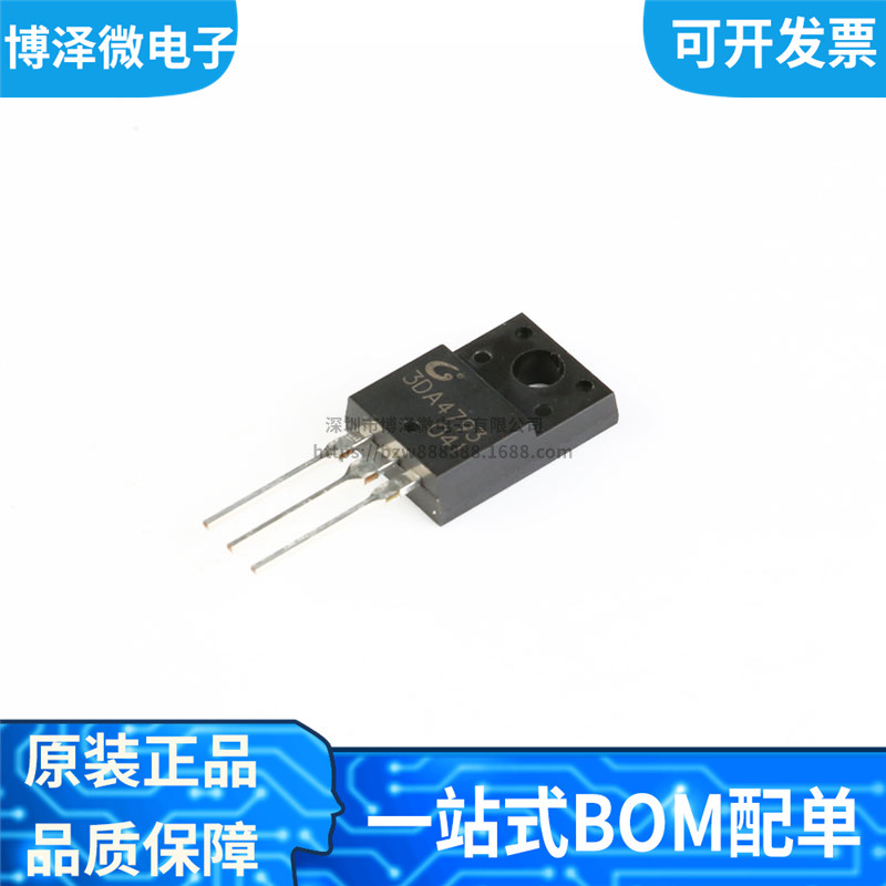 全新原装 CJ 3DA4793 直插TO-220F 晶体管三极管