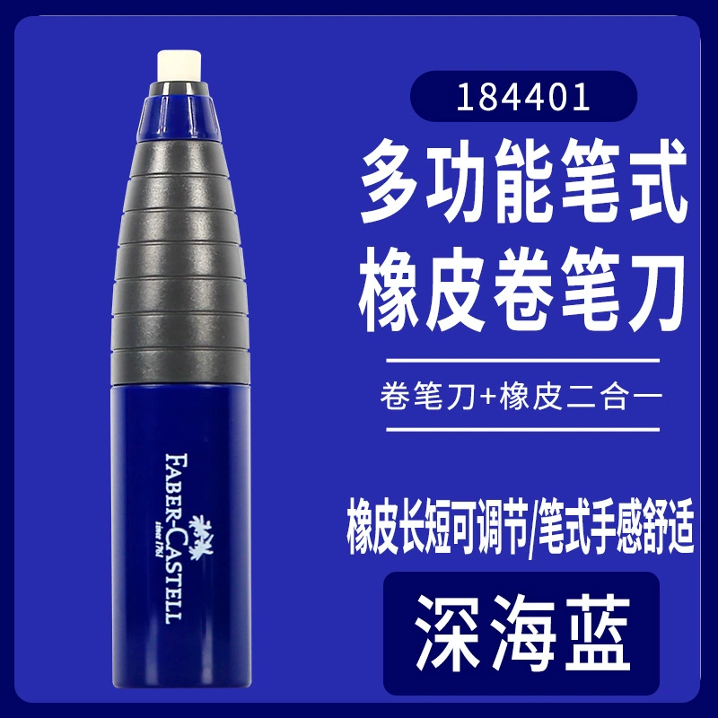 Германия FABER-CASTELL 184401 Друзья карандаша многофункциональная резинка и точилка «Два в одном»