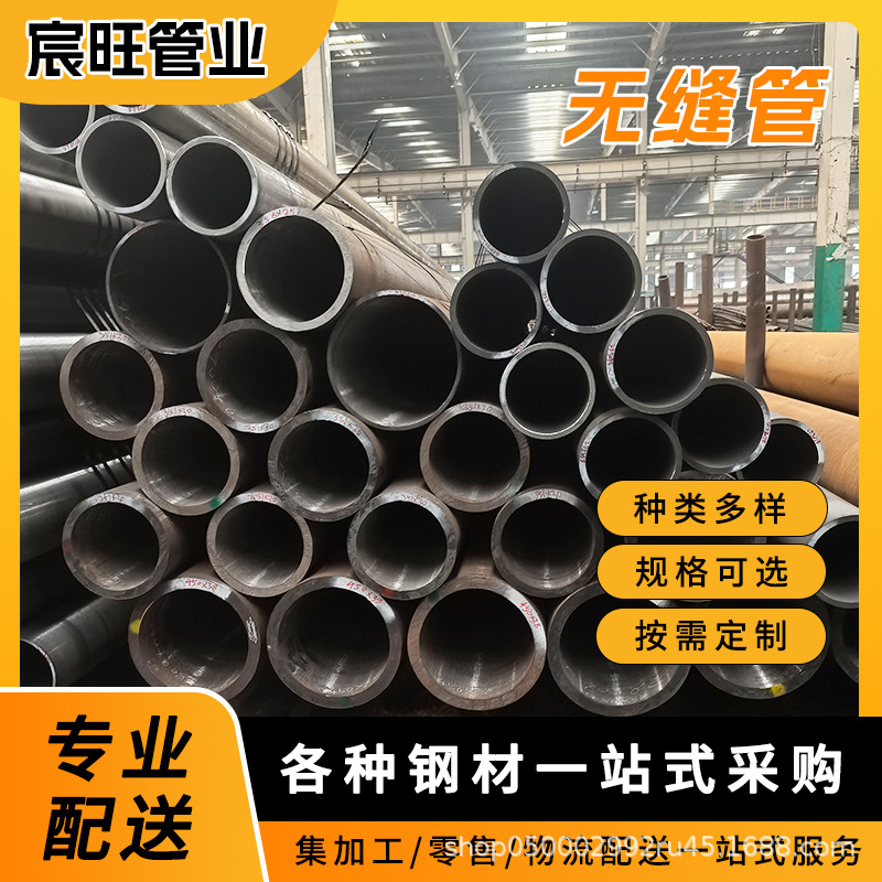 Q345B Q345C.Q345D.镀锌无缝管热镀锌圆管大小口径空心管钢管切割