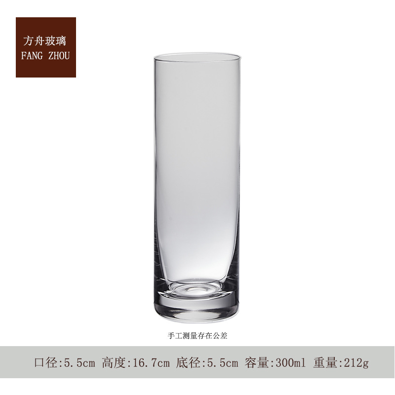 스트레이트 칵테일 글라스【300ml】