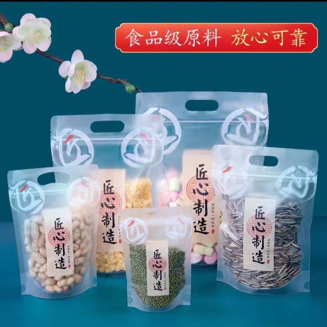 匠心制造 纯手工零食麻花烘焙私家食品包装袋 磨砂手提加厚密封袋