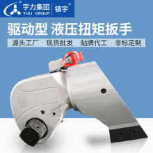 驱动型液压扭矩扳手 力矩扳手 宇力集团  HHBS