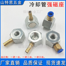 车床冷却管强磁座吹气万向竹节管火花机油底座磁力座数控喷油磁吸