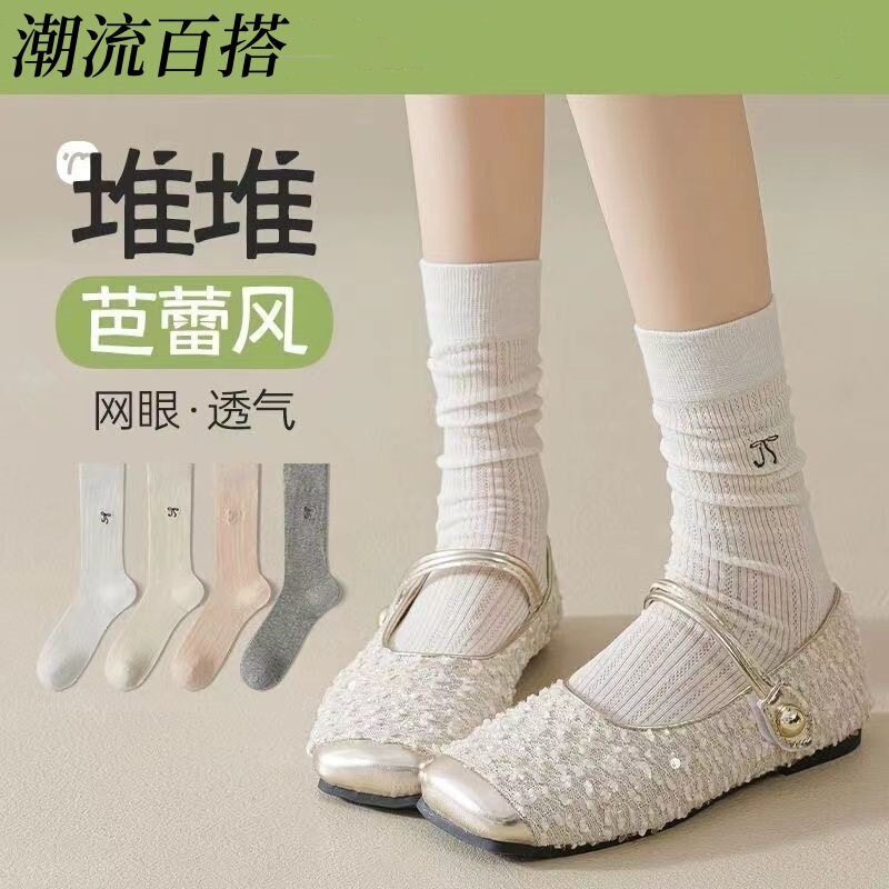 White Ballet Style Socks Women's Summer Thin Mid-length Socks Bow Long-tube Yoga Socks Summer Mesh Piled Socks