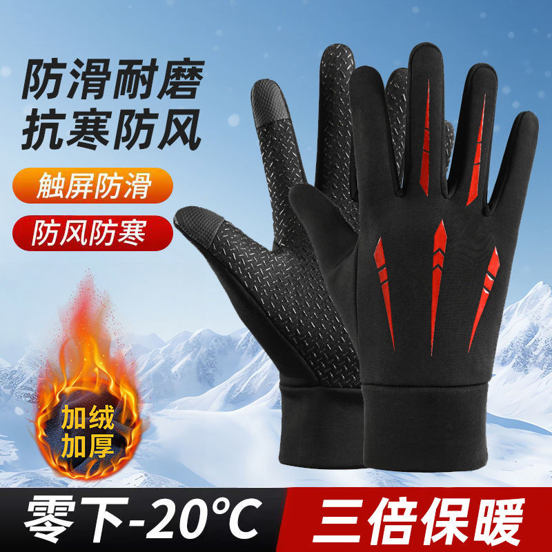冬季保暖防寒触屏手套男运动加绒滑雪自行车户外骑行防寒户外防滑