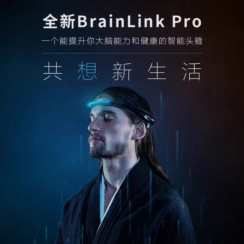 BRAINLINK 脑电波意念力控制头箍专注力训练高科技玩具|ru