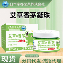 日本京都药业艾草香茅凝胶防叮咬日本叮叮驱蚊液防蚊虫叮咬凝胶