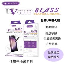 mС14pro֙CUVҺB䓻Ĥ13ultra13proĥɰ