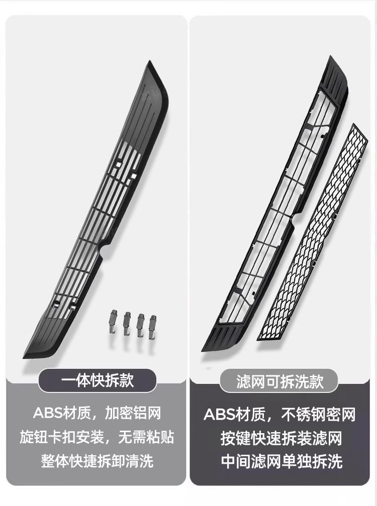 Applicable for the New Model Y Tesla Insect-Proof Net, Detachable Front Grille Air Intake Protection Modification Accessory