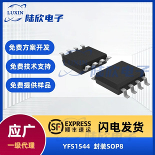���VYFS1544оƬ���bsop8��Ƭ�C mcu�����_�l�OӋ���Ԫ����