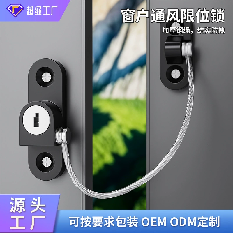 Защитный замок для окна Детский оконный стопор с защитой от открывания, скользящий оконный замок, защитный замок с сокровищами, выталкивающий внутренний оконный замок