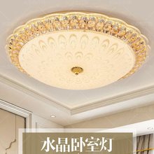 水晶网红led吸顶灯具温馨浪漫大气主卧室灯饰客厅灯简约2023新款