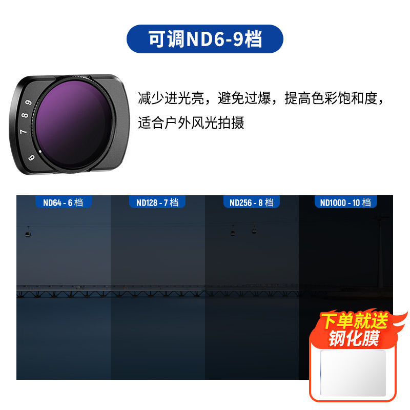 Se aplica el filtro DJI DJI DJI pocket4 / 3 para ampliar el polarizador ND / UV / CPL el espejo de estrellas negro y suave es resistente a la luz. image 21