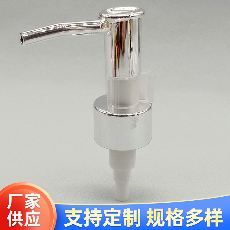 24牙卸妆油泵电镀银色带夹子大喷量乳液泵长嘴乳液泵