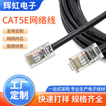 定制cat5e网线水晶头黑色线28awg铜芯六类网线家用电话线信号线
