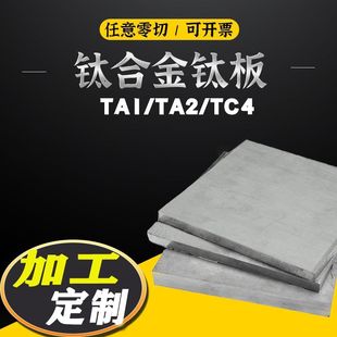 Til2.5Sn⁺Ͻ�� ģ呼�����⁰�TA7 TA3 TC4 TA10 TC1���� ⁰�