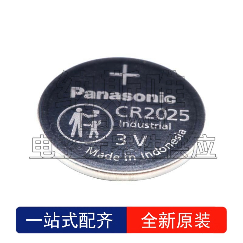 CR2025 3V 纽扣电池 汽车钥匙遥控器  松下
