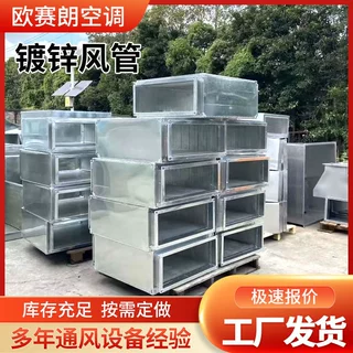通风管道消防镀锌共板角铁法兰风管消防排烟风管镀锌风管排烟风管
