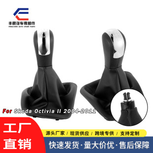 Suitable for Skoda Octavia manual gear head dust cover integrated gear lever handball electroplated bright cover 5th gear