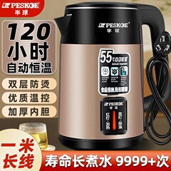 正半球ポットステンレス電気ポット3L保温家庭用電気ケトル生放送代理