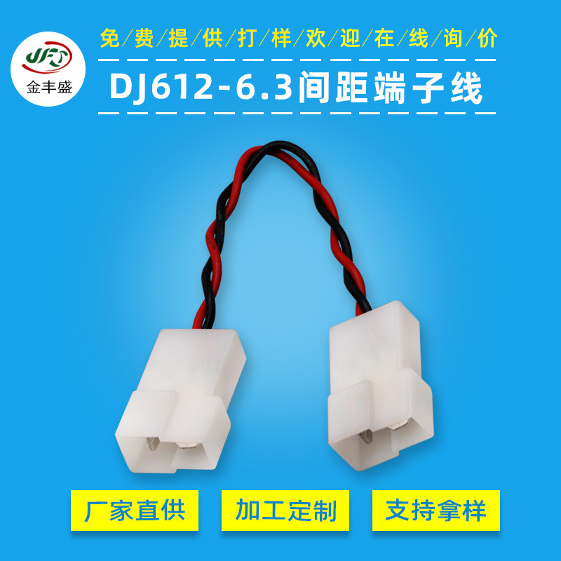 Directly Supplied 6.3mm Pitch Dj612 Terminal Wire, Car Horn Connection Wire, 1007-18Awg-Pvc Digital Wire