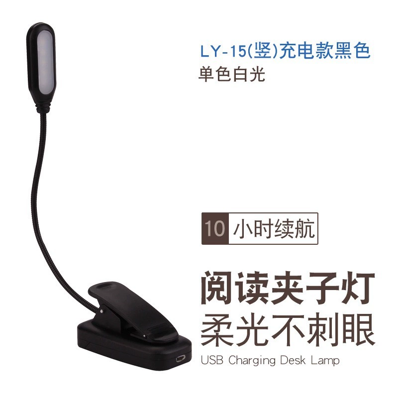 Зарядная LED настольная лампа для рабочего стола, чтение, магнитная светодорожка, (торговля через границы), защита глаз
