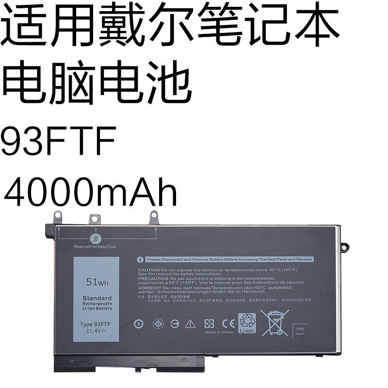 93FTF is suitable for Dell Latitude 5480 5580 5490 5590 laptop batteries