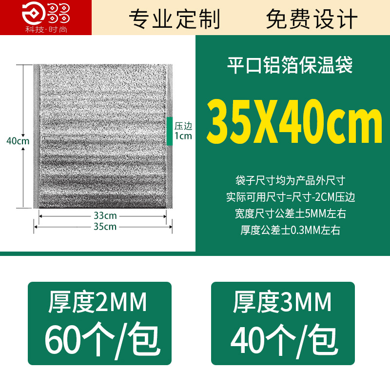 テイクアウト用保温バッグ 大容量 厚手 立体保温バッグ アルミホイルバッグ 使い捨てアルミホイル保温バッグ 卸売
