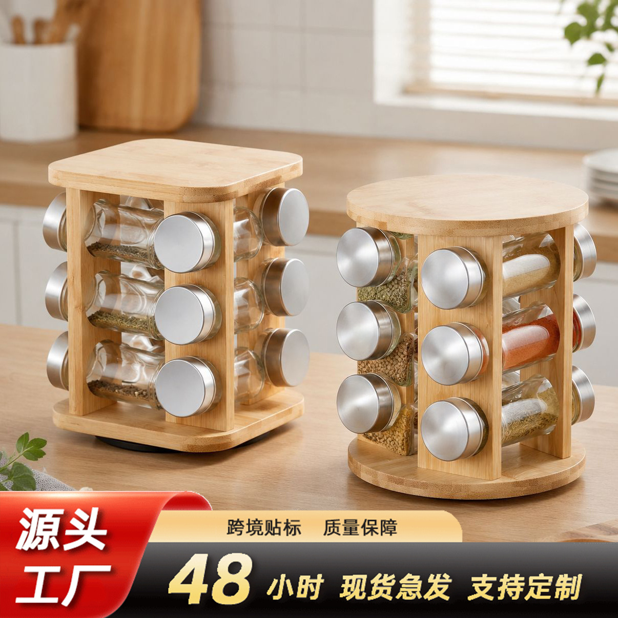 Bamboo spice rack household rotatable spice rack kitchen multi-functional spice bottle rack glass spice bottle