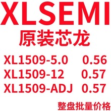 XL1509-ADJ 封装SOIC8降压电源芯片 原装库存现货支持订货开票