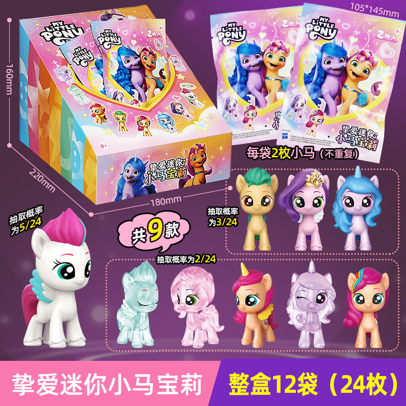 Beloved 미니 포니/폴리 블라인드 백