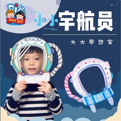 Little Astronaut Kindergarten Creative Art and Craft DIY Material Pack - Children's Diamond Sticker DIY