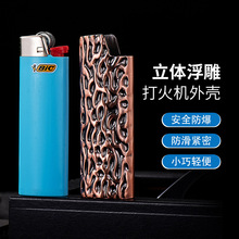 YF-913-J6肌理纹立体浮雕火机外壳防爆金属盔甲火机套配BIC比克J6