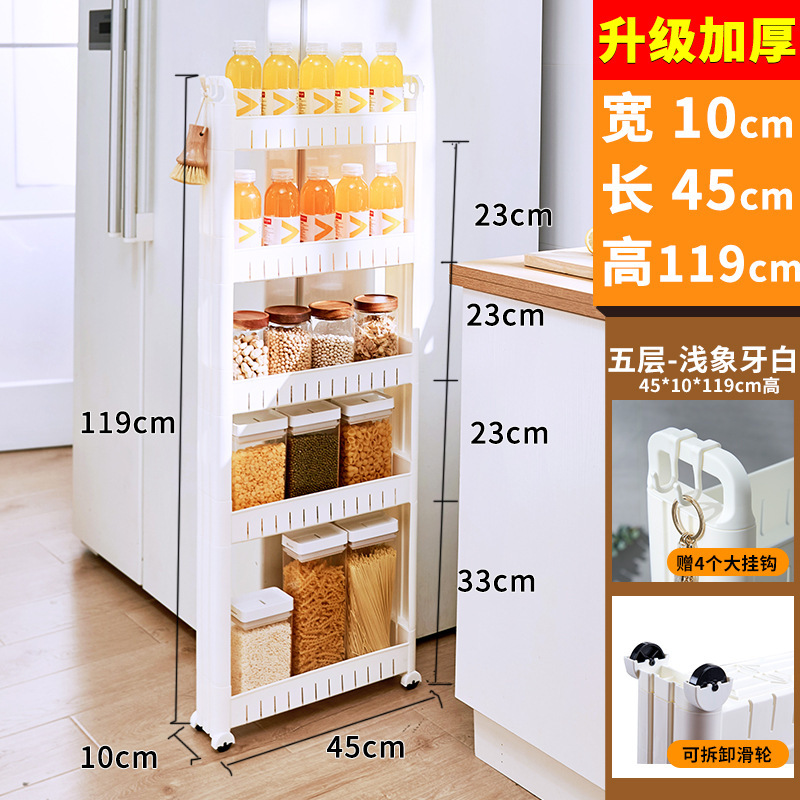 9/10/15cm门后缝隙柜夹缝置物架家用厨房冰箱超窄边缝收纳储物柜|undefined
